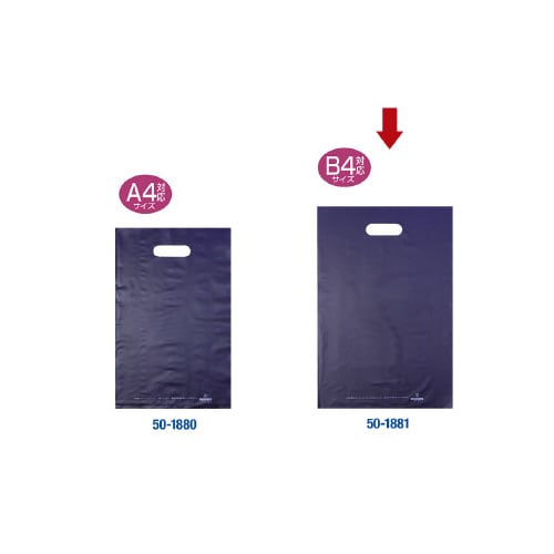 カラーポリ ネイビー B4用 50P