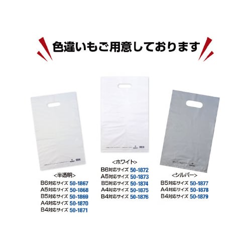 カラーポリ ネイビー B4用 50P