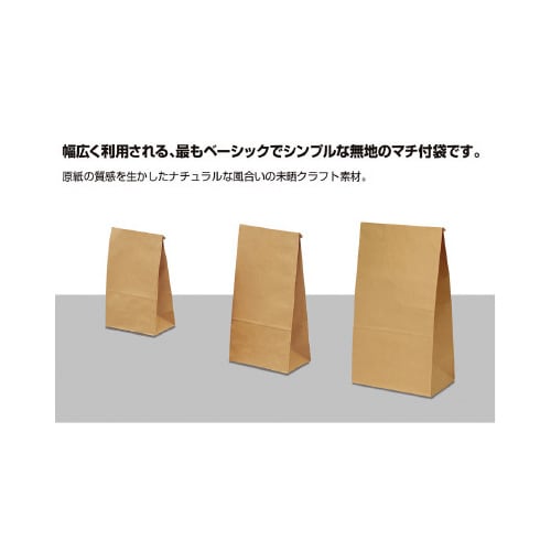 角底袋 未晒 195×120×365 100P