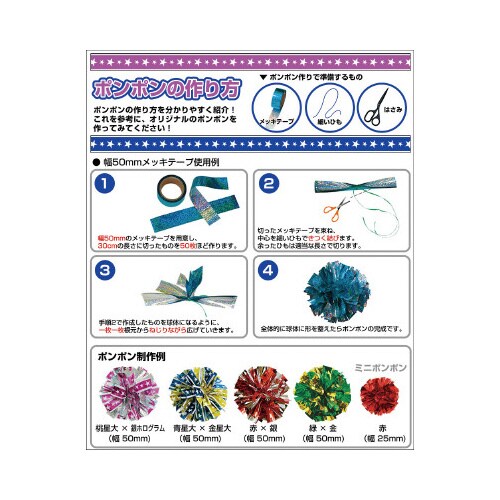 メッキテープ 水 25×200m