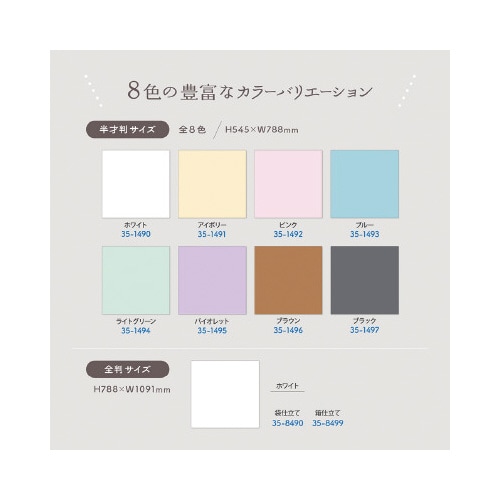 薄葉紙 白 全判