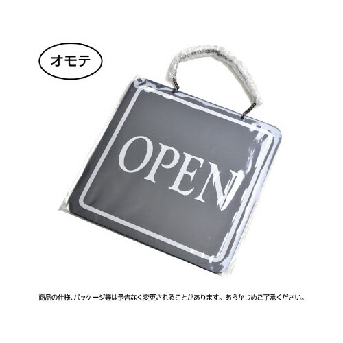 営業表示板 アクリル灰 OPEN