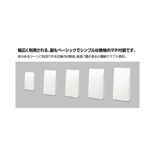 角底袋 白無地 210×75×385 100P