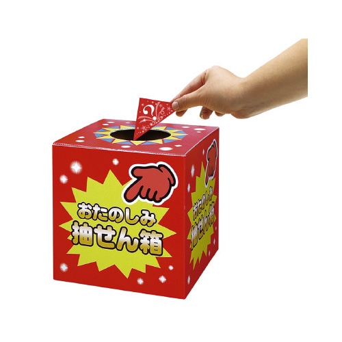 三角くじ 機械貼り(?)残念賞