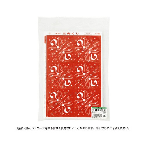 三角くじ 機械貼り(?)参加賞