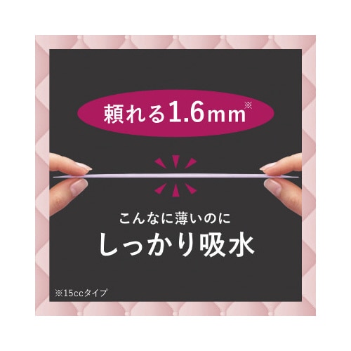 ロリエさらピュア吸水超吸収S 15cc SJ 1箱