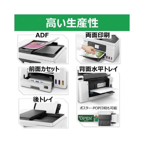 キヤノン インクジェット複合機 GX4030