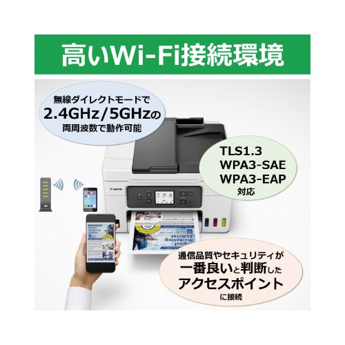 キヤノン インクジェット複合機 GX4030
