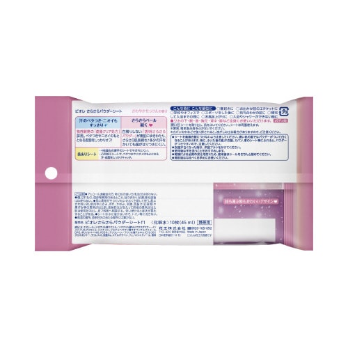 ビオレ さらさらパウダーシート せっけん 携帯