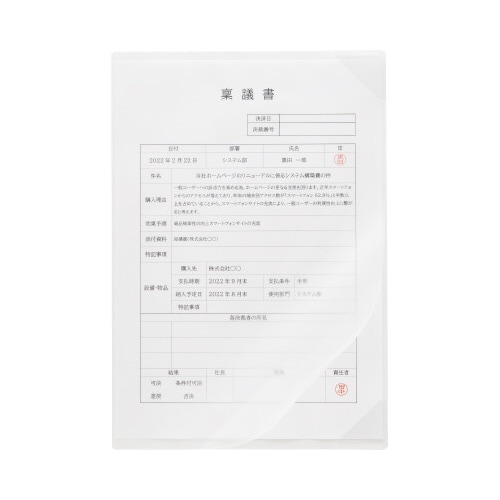 かんたん検印ホルダー