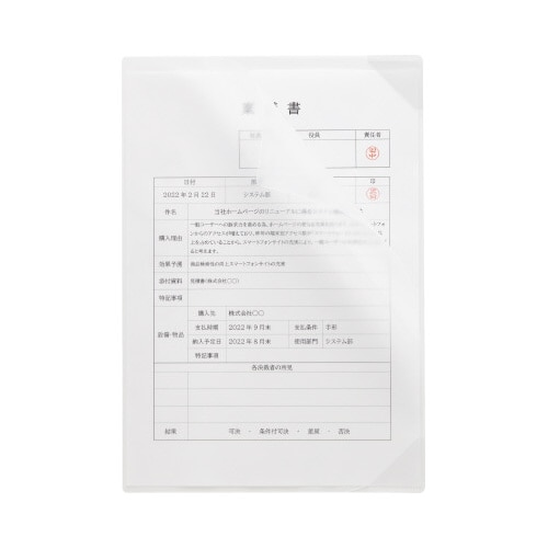 かんたん検印ホルダー