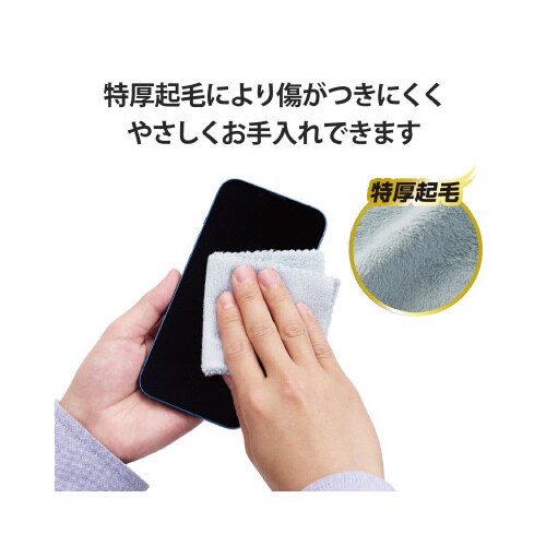 TV用液晶クリーナー クロス 150サイズ