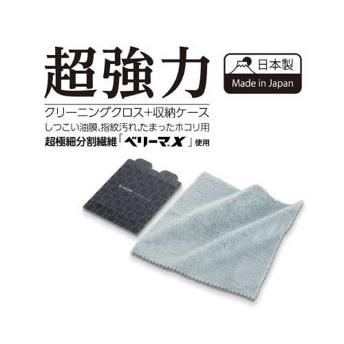 TV用液晶クリーナー クロス 150サイズ