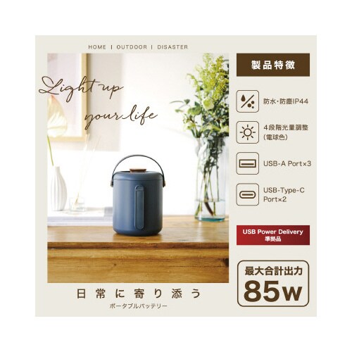 ポータブル電源 54600mAh ダークブルー