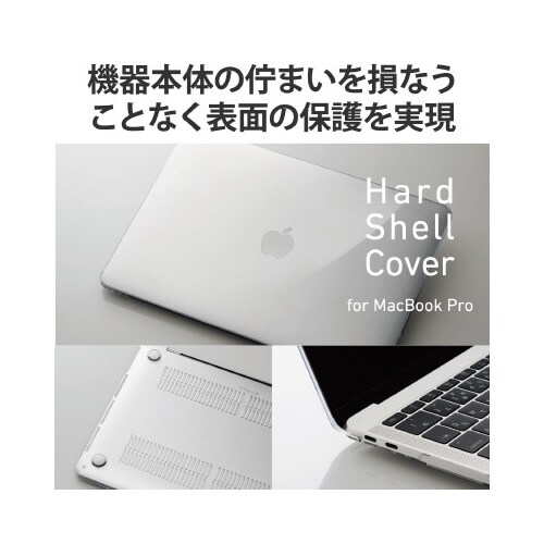 Macbook Pro ケース 高耐久 クリア