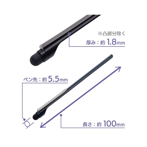 タッチペン シリコン 手帳 ブラック