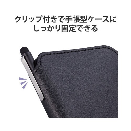 タッチペン シリコン 手帳 ブラック