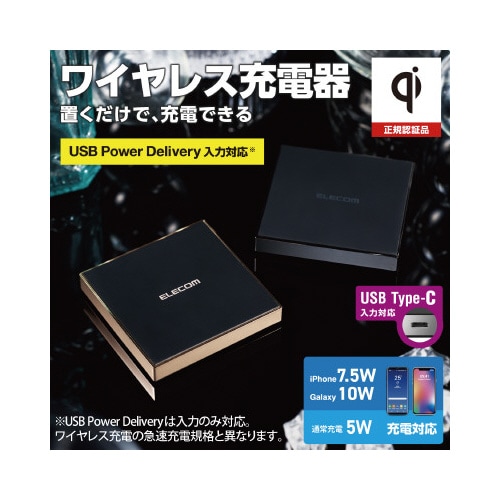 ワイヤレス充電器 メタル筐体 ブラック