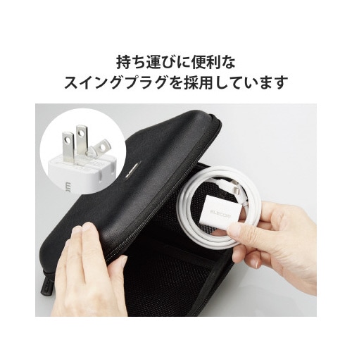 AC充電器 ケーブル一体 ホワイト