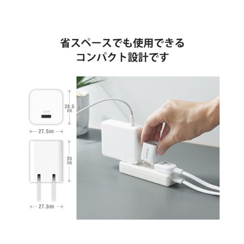 AC充電器 ケーブル一体 ホワイト