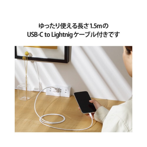 AC充電器 ケーブル一体 ホワイト