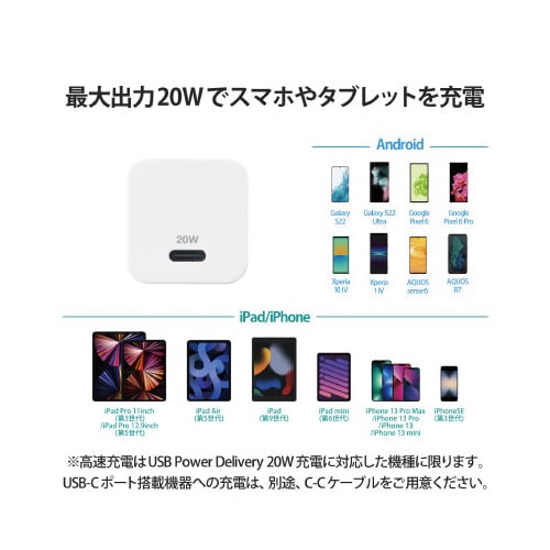 AC充電器 ケーブル一体 ホワイト