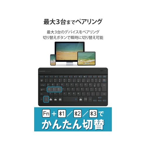 Bluetoothキーボード ブラック