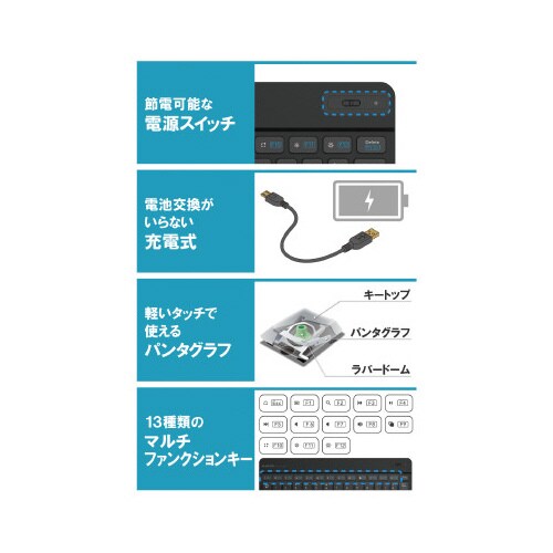 Bluetoothキーボード ブラック