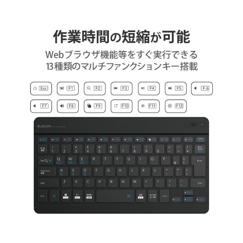 Bluetoothキーボード ブラック