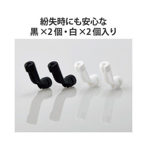 有線マウス用ケーブルリフト 2個入り