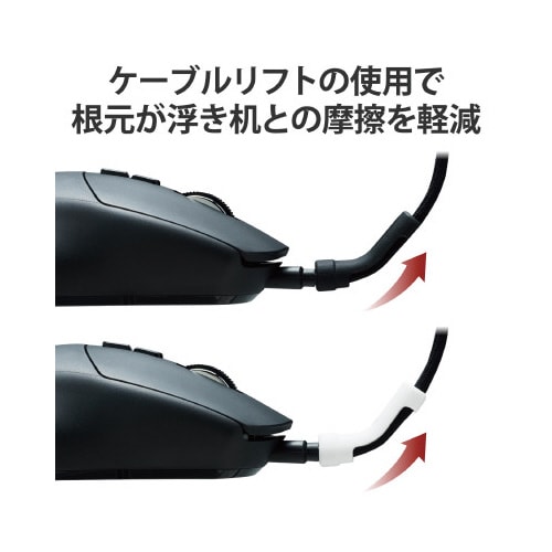 有線マウス用ケーブルリフト 2個入り