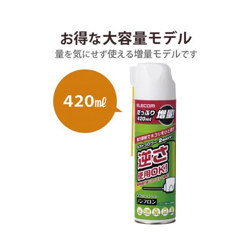エアダスター ノンフロン 1本入り