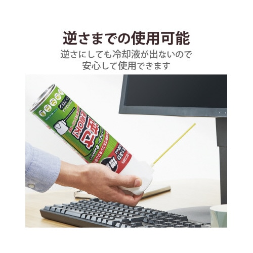 エアダスター ノンフロン 1本入り