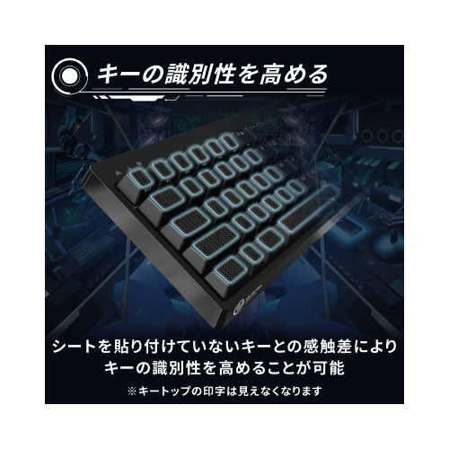 キーキャップグリップシート 専用品