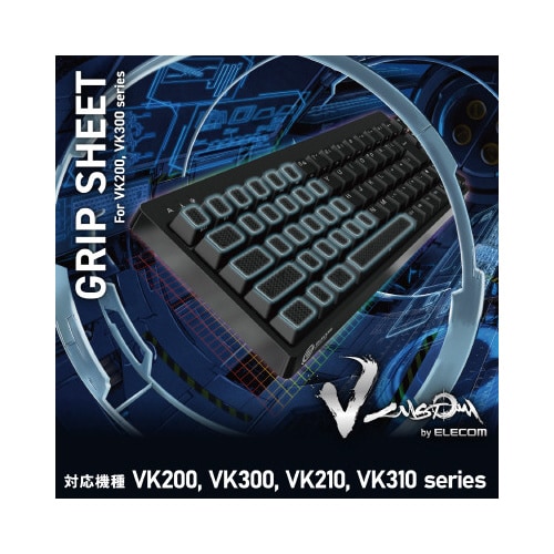 キーキャップグリップシート 専用品