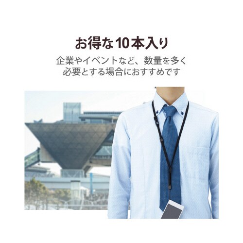 スマホ用ストラップ 10本入