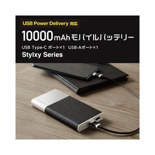 モバイルバッテリー 10000mAh ブラック