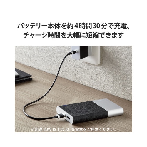 モバイルバッテリー 10000mAh ブラック