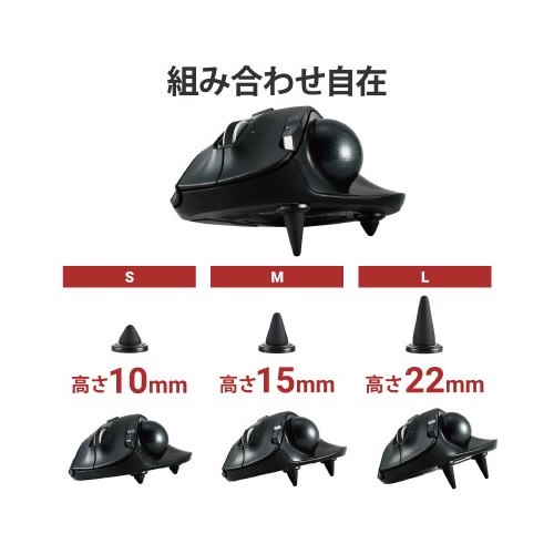 トラックボールマウス用カスタムスタンド