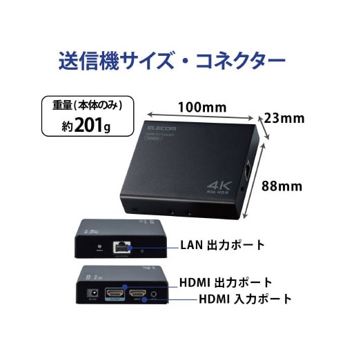 HDMIエクステンダー PoE対応