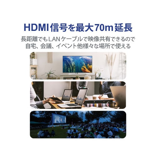 HDMIエクステンダー PoE対応