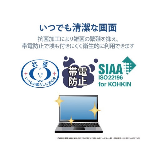 覗き見防止フィルター 14Wインチ