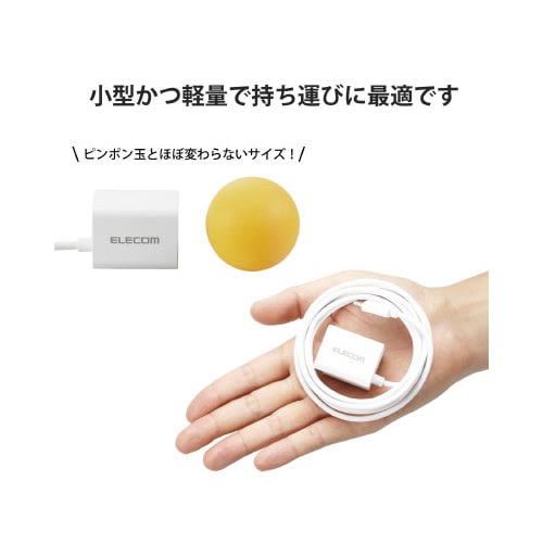 AC充電器 ケーブル一体 ホワイト