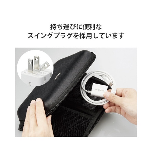 AC充電器 ケーブル一体 ホワイト