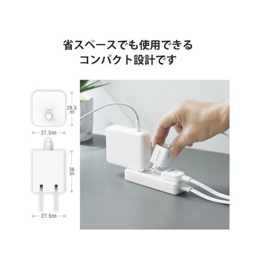AC充電器 ケーブル一体 ホワイト