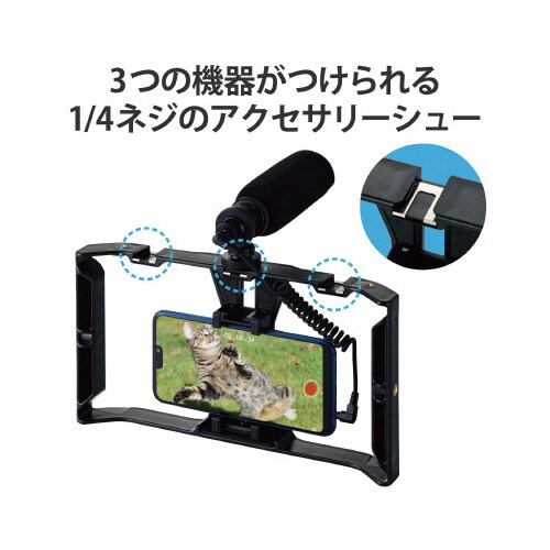 ビデオリグ 動画撮影 アクセサリーシュー