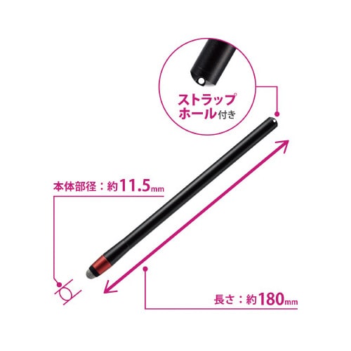 タッチペン 指示棒一体型 ブラック