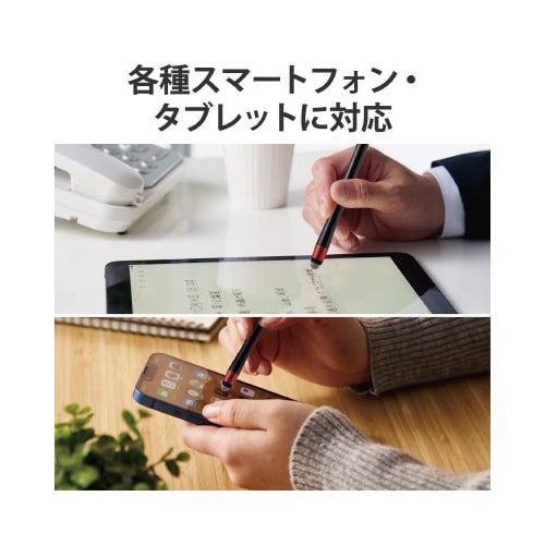 タッチペン 指示棒一体型 ブラック