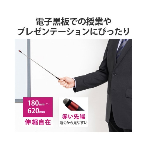 タッチペン 指示棒一体型 ブラック