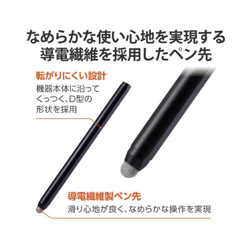 タッチペン スタイラスペン ブラック